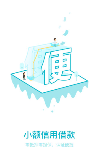 极速钱包