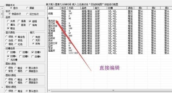 暗黑2地图助手 