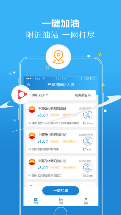车主邦app