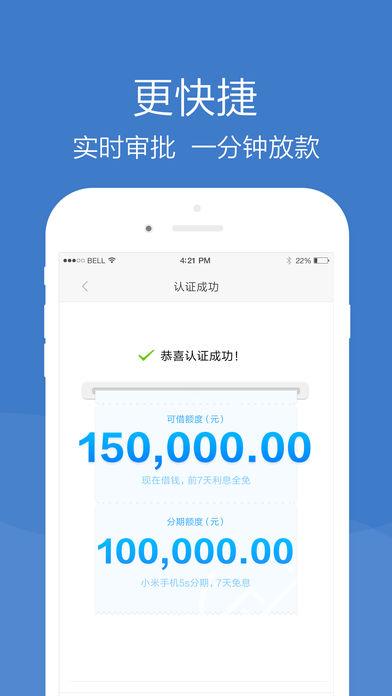 小米贷款