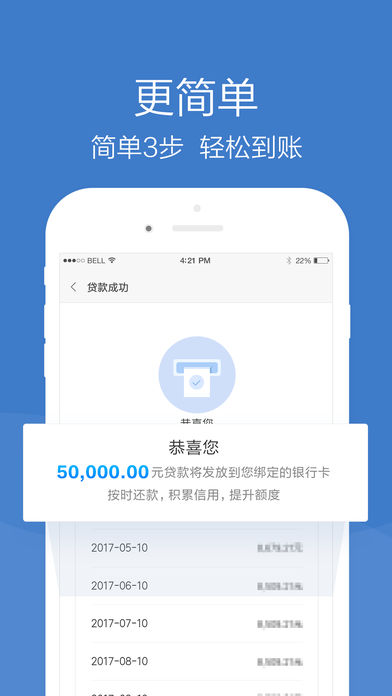 小米贷款
