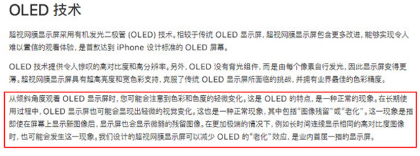 如何防止oled屏幕烧屏|iPhone X oled烧屏吗 如