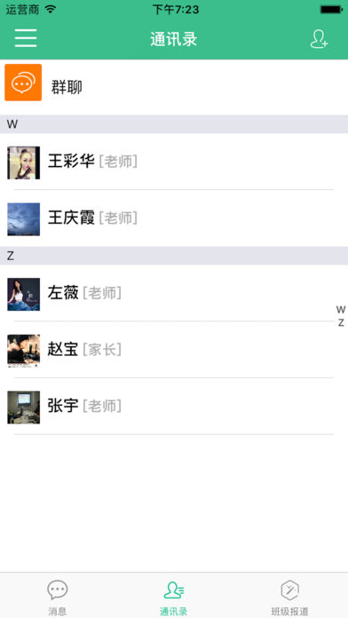 范尔云教育平台