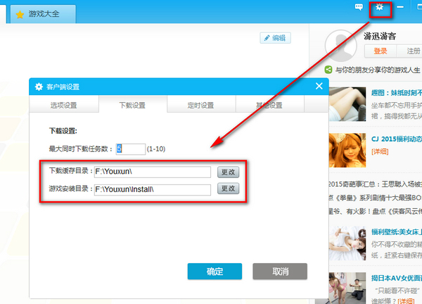 游讯游戏盒子官方版