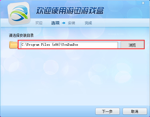 游讯游戏盒子官方版