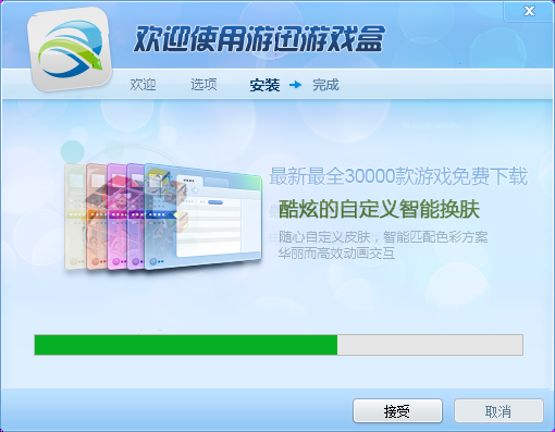 游讯游戏盒子官方版