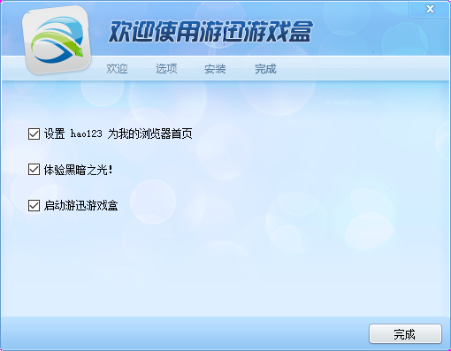 游讯游戏盒子官方版