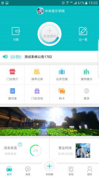 袋鼠车管家app