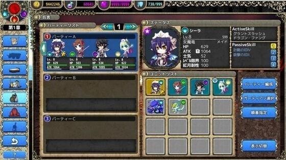 VenusBlood BRAVE更新修正补丁