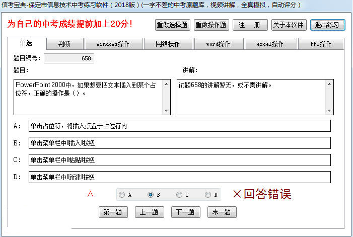 信达信考宝典