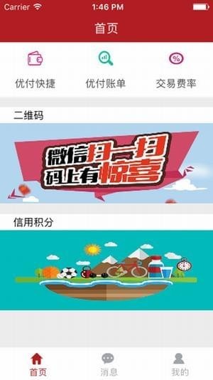 优付钱包app