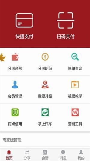 优付钱包app