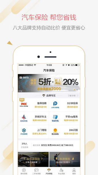 易鑫车贷app