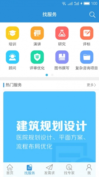 筑医台app