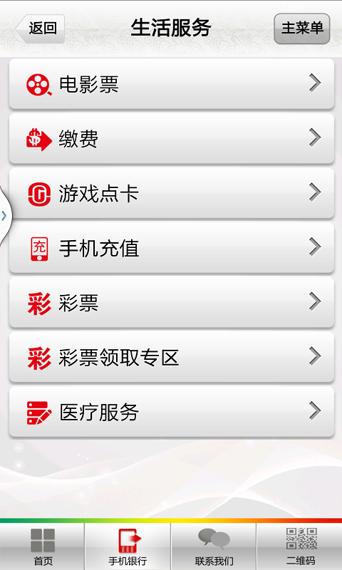邮政贷款app