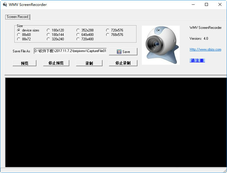 倍易WMV视频转换软件