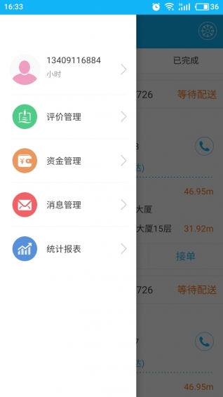 奋斗毛配送