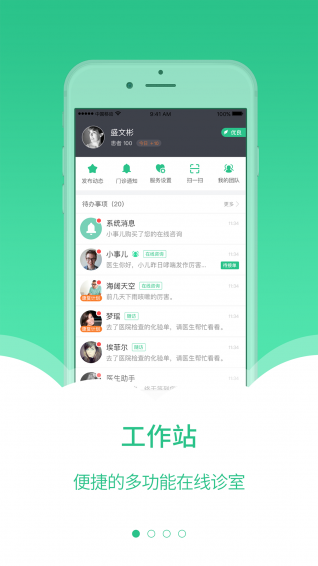 医本医生