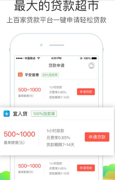 51网贷网app|51网贷查询网app v1.0 安卓版