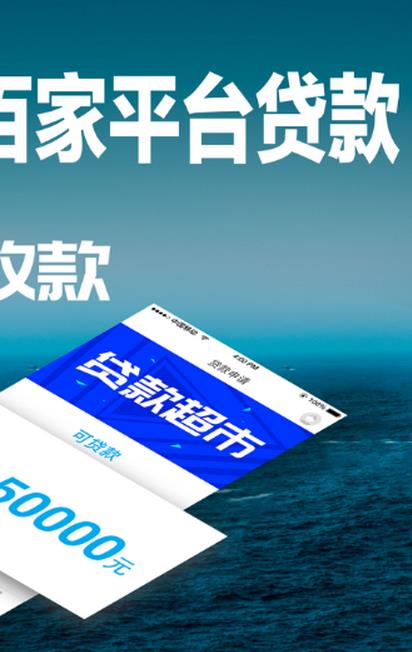 51网贷app