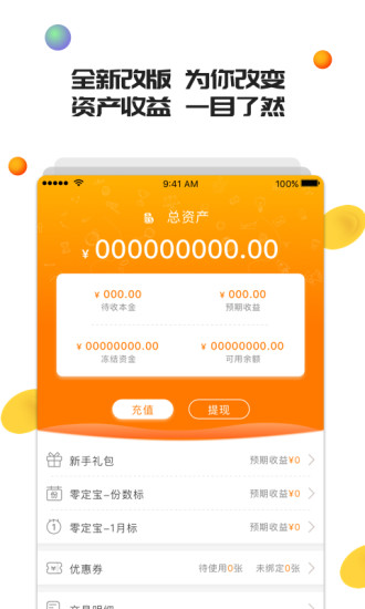 零用贷app