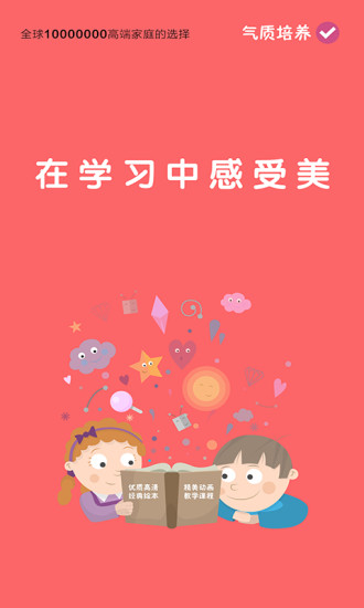 宝贝计画app
