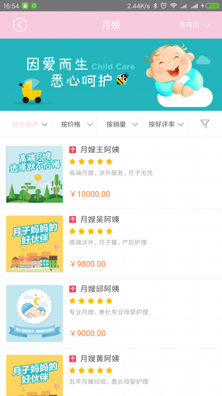 向日葵来了app