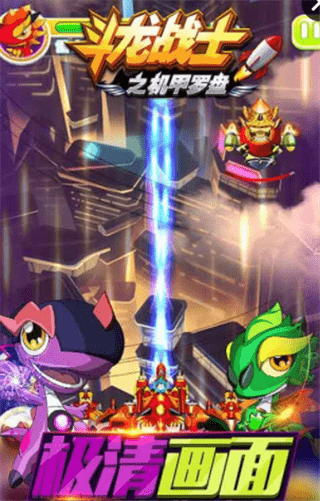 斗龙战士机甲罗盘
