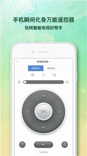 91看点万能遥控器app