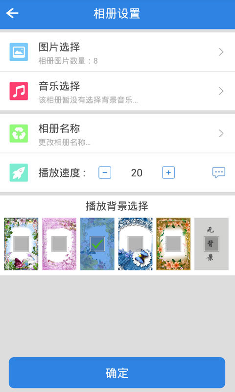 动感相册影集app