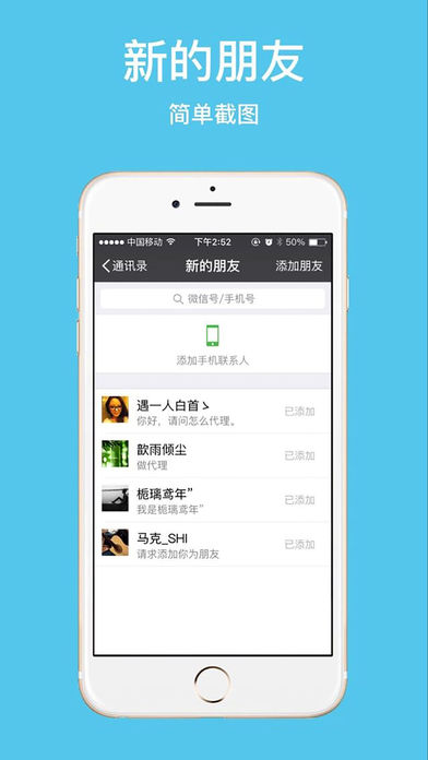 截图神器