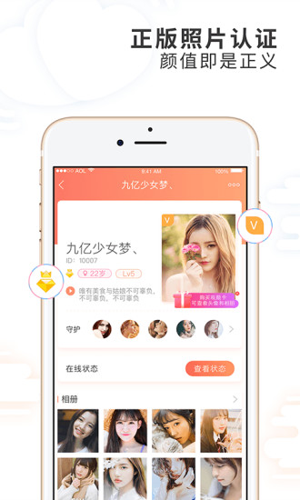 摇一摇交友app