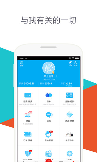 招商银行贷款app下载|招商银行贷款app v5.5.9