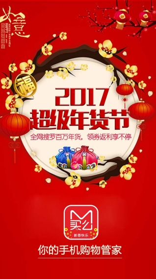 买么购物app