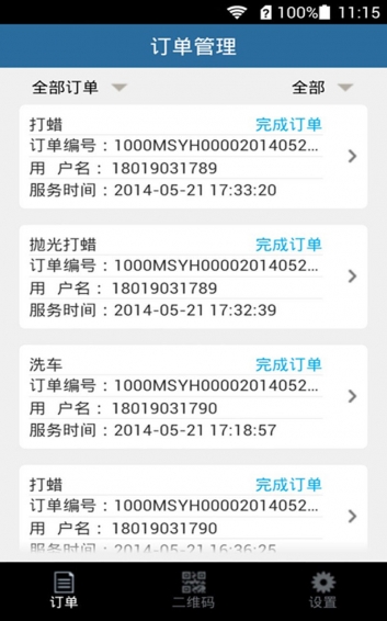 盛大商户端下载