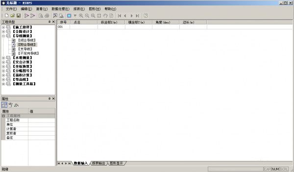 ESDPS破解版
