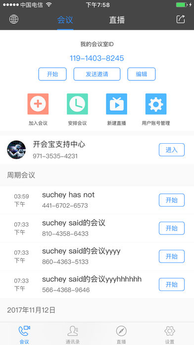 开会宝app