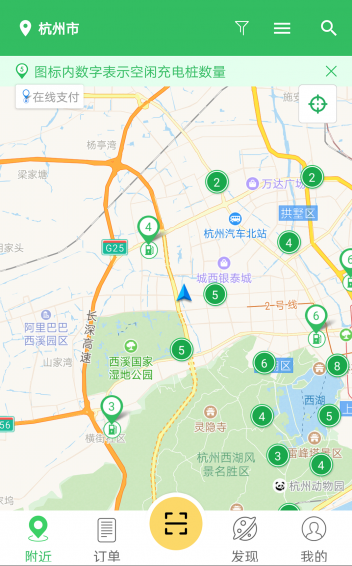 浙江e充app