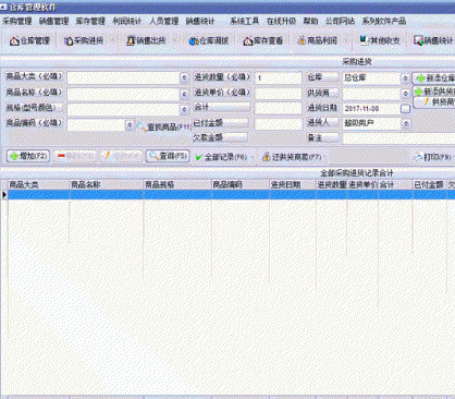 德捷仓库管理软件破解版