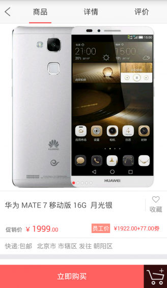 我的福利app