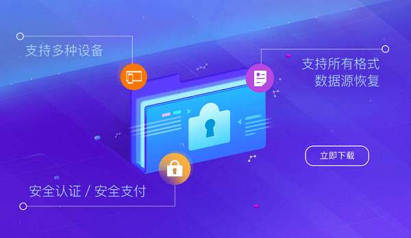 尾巴数据恢复软件下载