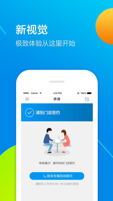 宜信贷款