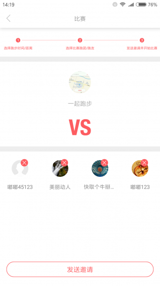 一七跑步
