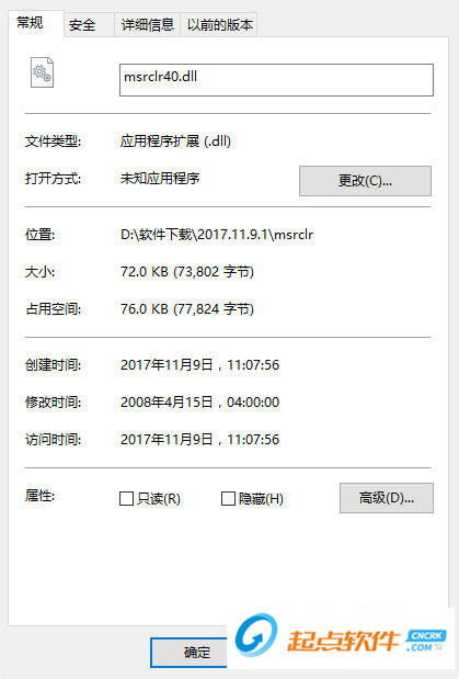 msrclr40.dll下载
