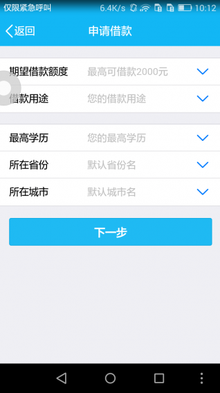 qq现金贷