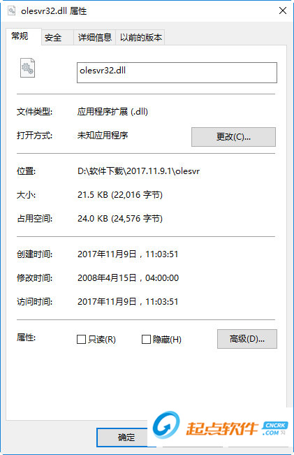 olesvr32.dll下载