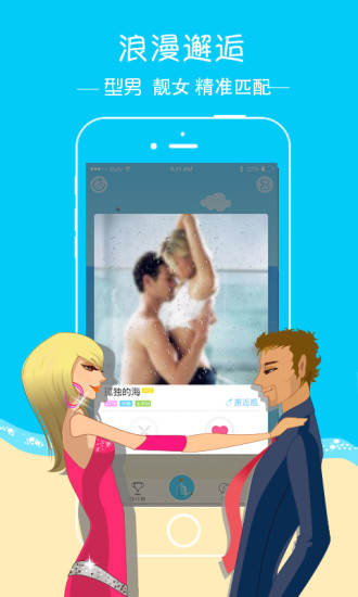 新漂流瓶app