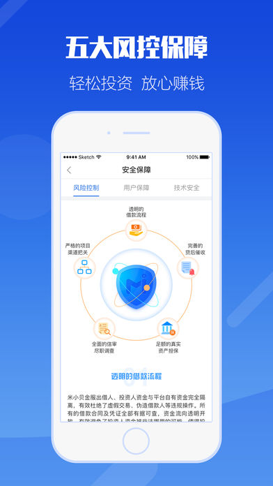 米小贝金服app
