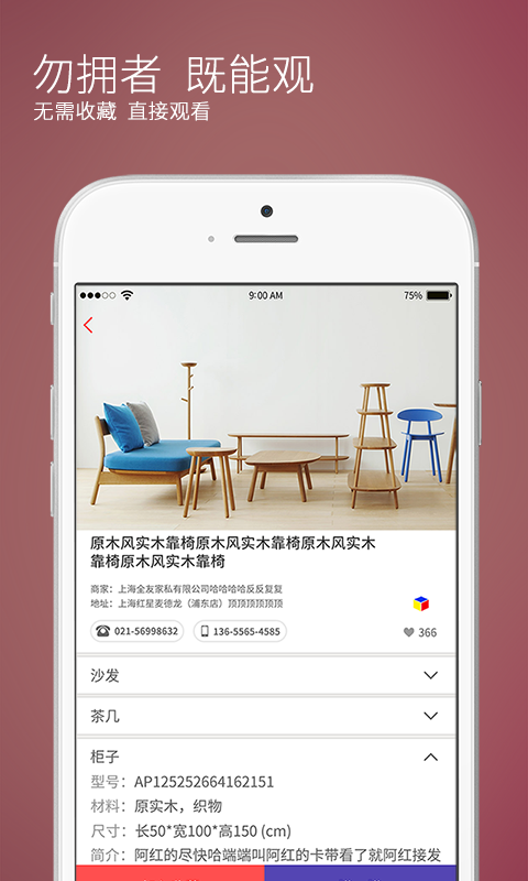 瞄再买app