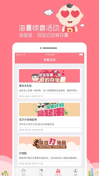 宝宝钱包app